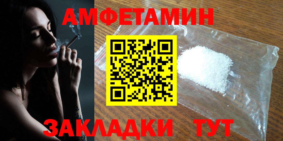 АМФЕТАМИН Premium Комсомольск-на-Амуре