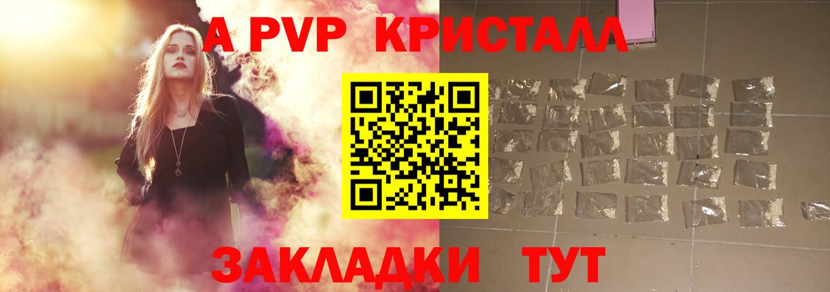 А ПВП Соль Комсомольск-на-Амуре