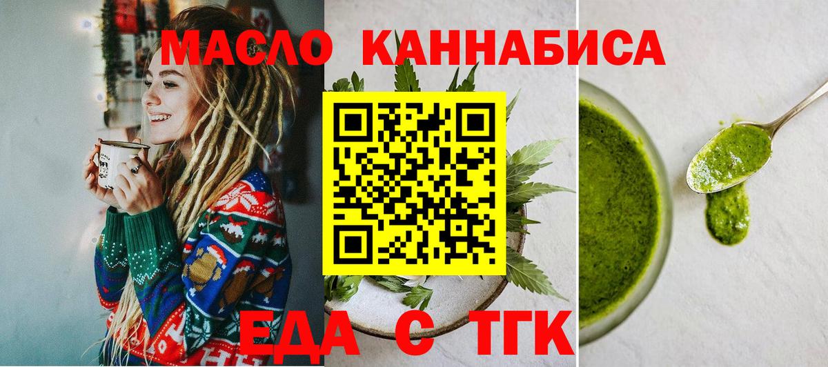 Печенье с ТГК марихуана  Вход с VPN  Комсомольск-на-Амуре 