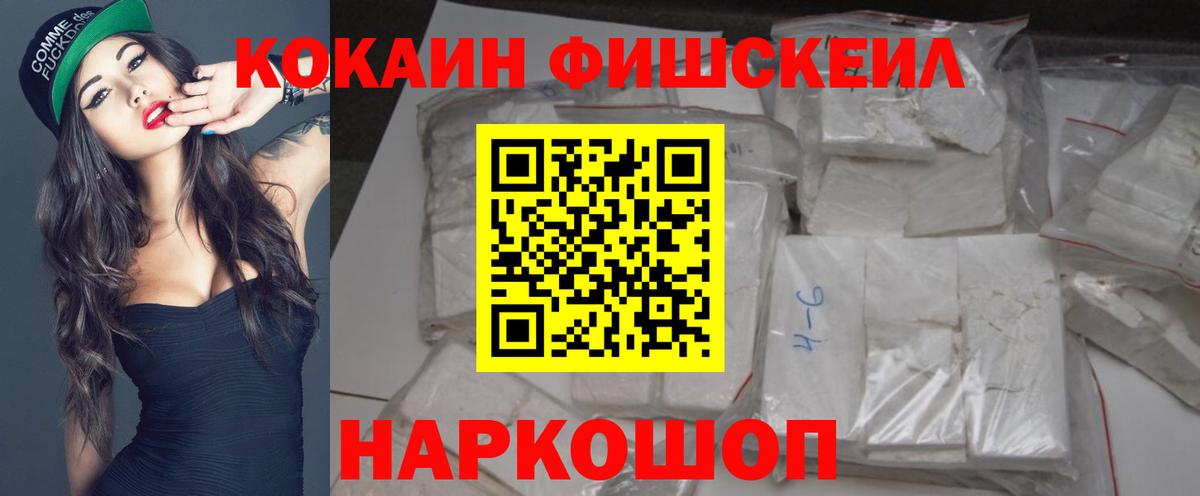 КОКАИН Боливия Комсомольск-на-Амуре