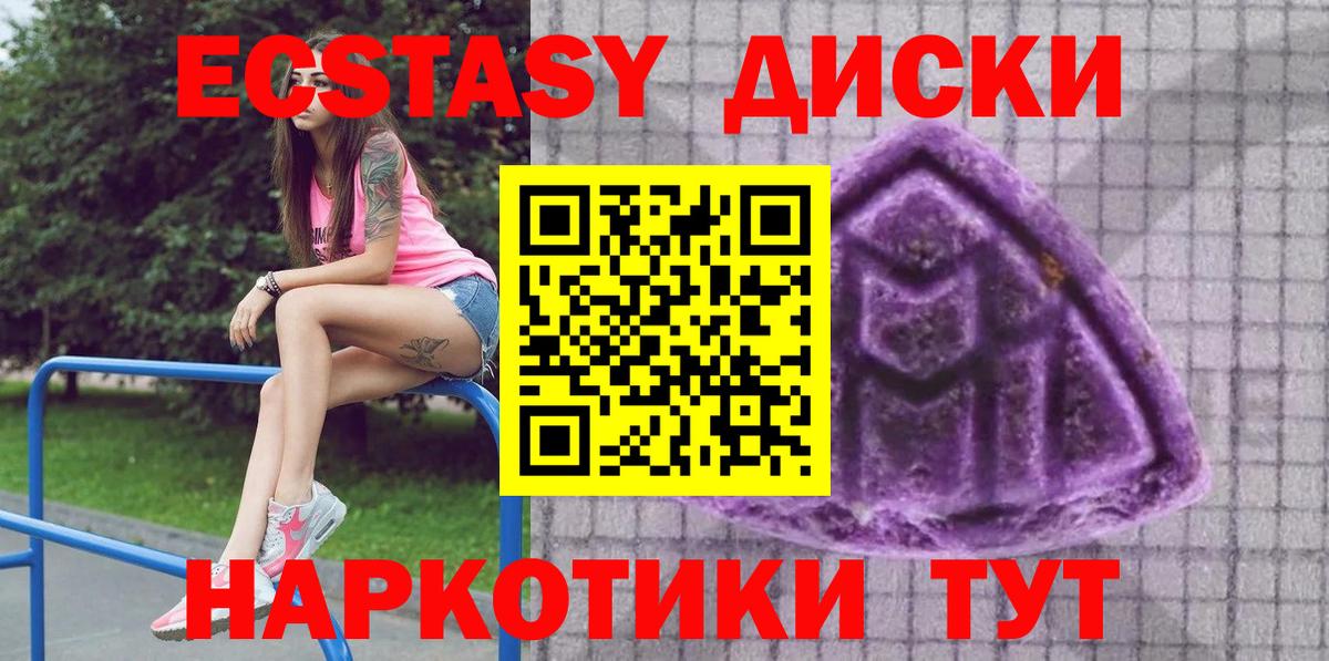 Комсомольск-на-Амуре  ЭКСТАЗИ таблы  Вход с VPN 