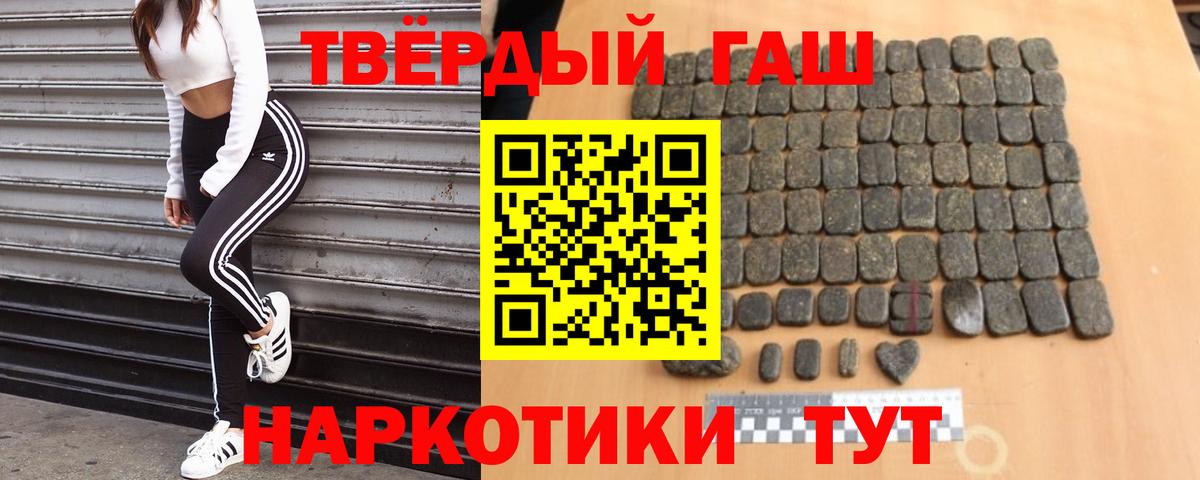 Комсомольск-на-Амуре  ГАШИШ убойный  Гашиш Cannabis  Вход с VPN 