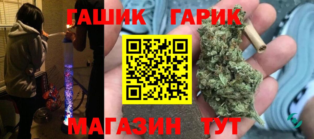 Гашиш гарик Комсомольск-на-Амуре
