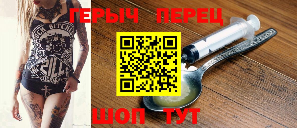 Героин афганец  Вход с VPN  Комсомольск-на-Амуре 