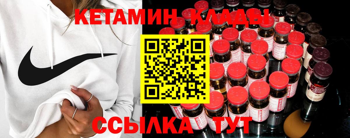 КЕТАМИН ketamine Комсомольск-на-Амуре