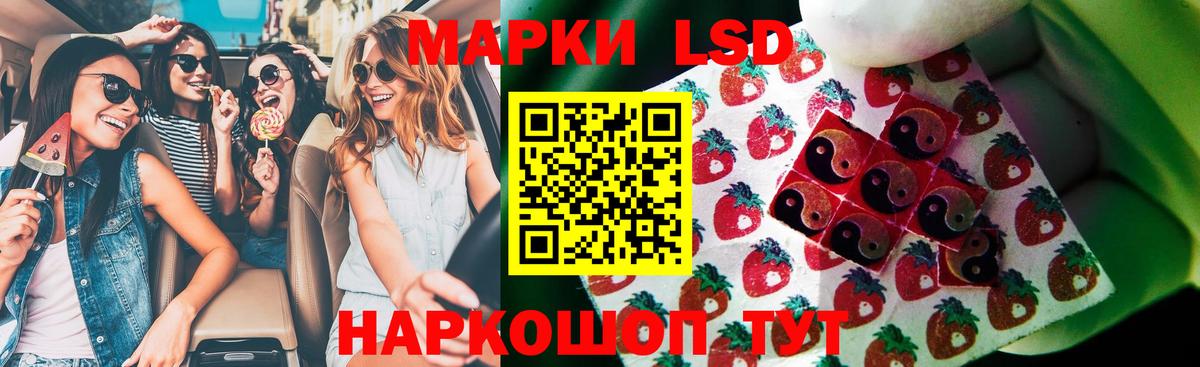 Лсд 25 экстази кислота Комсомольск-на-Амуре
