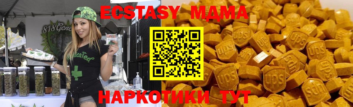 MDMA VHQ  MDMA VHQ  Комсомольск-на-Амуре  Вход с VPN 