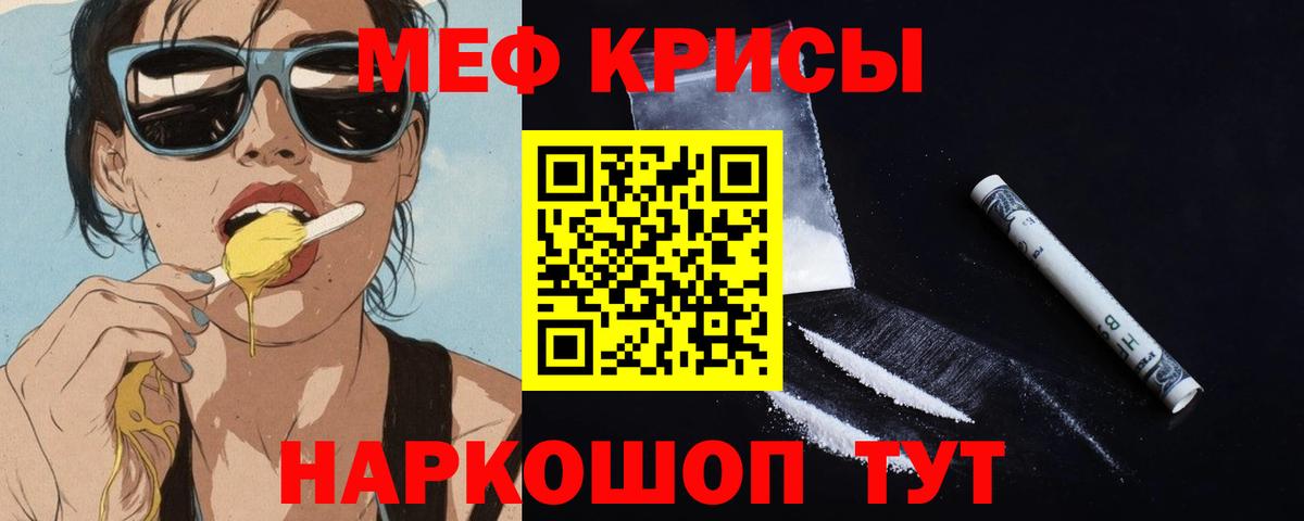 Меф  Вход с VPN  МЯУ-МЯУ  Комсомольск-на-Амуре  МЕФ mephedrone 