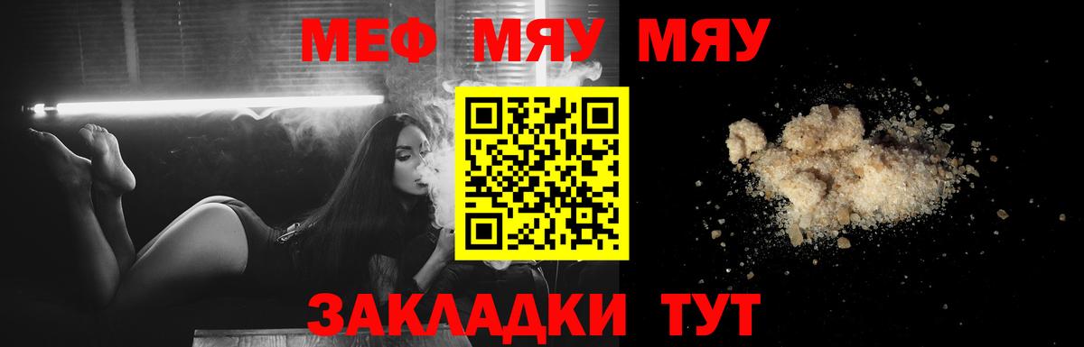 Мефедрон  Комсомольск-на-Амуре