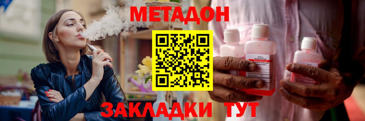Комсомольск-на-Амуре  МЕТАДОН белоснежный  кракен   Вход с VPN 