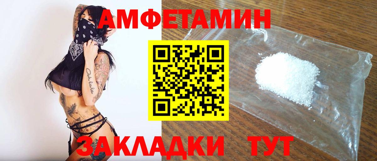 Первитин Декстрометамфетамин 99.9%  Первитин Декстрометамфетамин 99.9%  Вход с VPN  Комсомольск-на-Амуре 